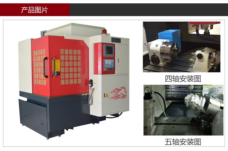 四軸雕銑機(jī) 四軸雕銑機(jī)