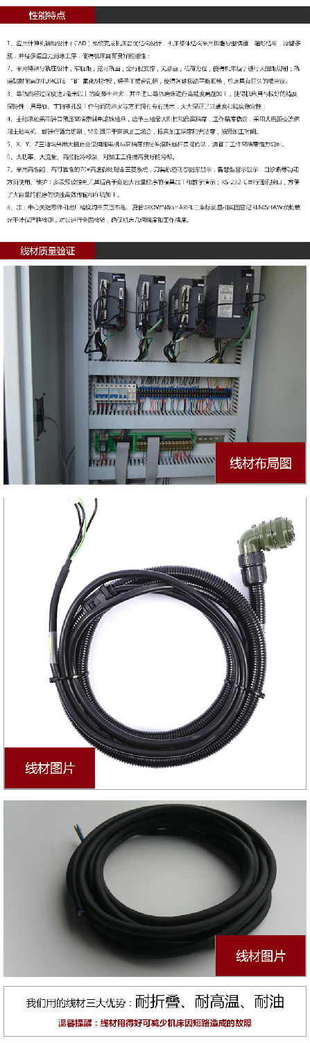 依速力手機端網(wǎng)站-產(chǎn)品詳情頁-龍門加工中心_06.jpg 依速力手機端網(wǎng)站-產(chǎn)品詳情頁-龍門加工中心_06.jpg