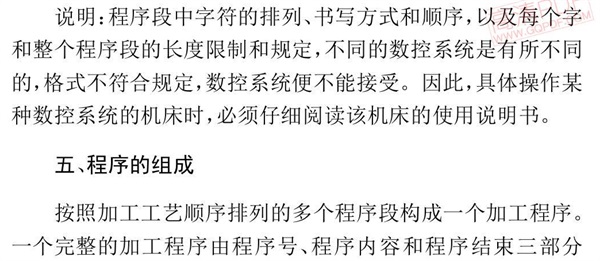 加工中心程序結(jié)構(gòu) 加工中心程序結(jié)構(gòu)