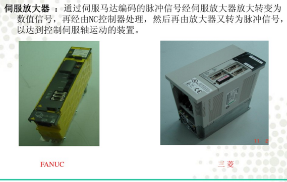 電腦鑼伺服放大器 電腦鑼伺服放大器